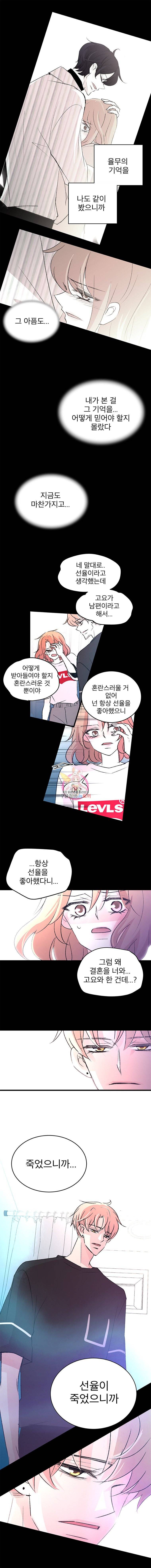 하나하나둘 45화 2