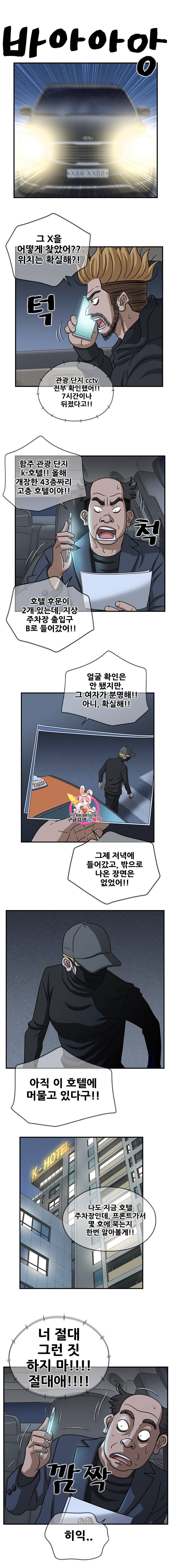 경이로운 소문 [시즌2] 31화 1