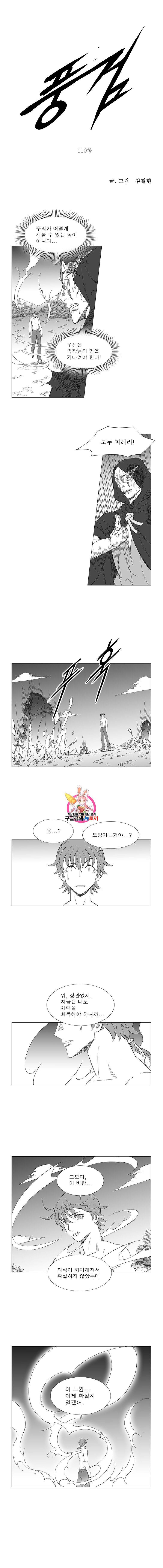 풍검 110화 1