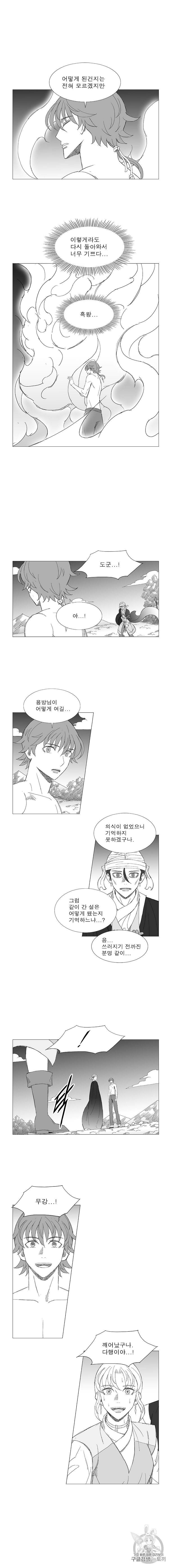 풍검 110화 2