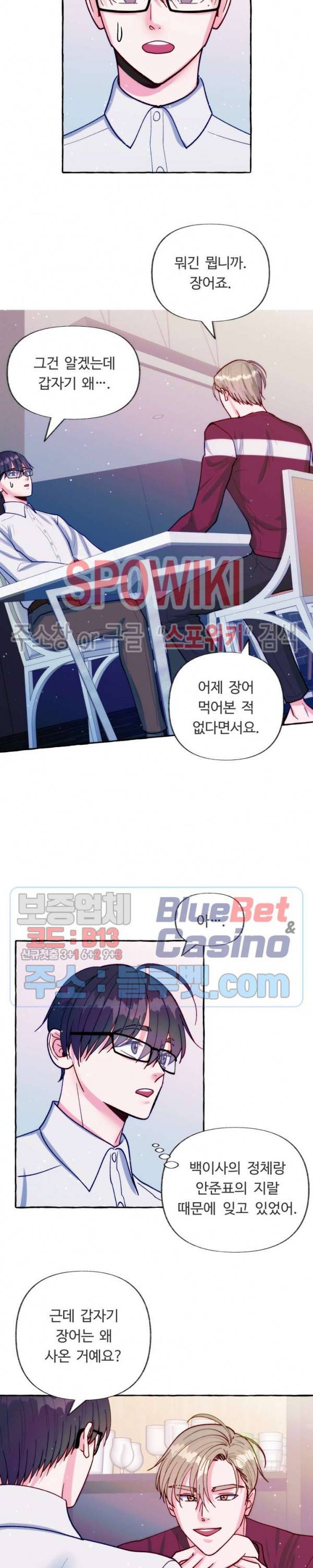 설로 12화 2