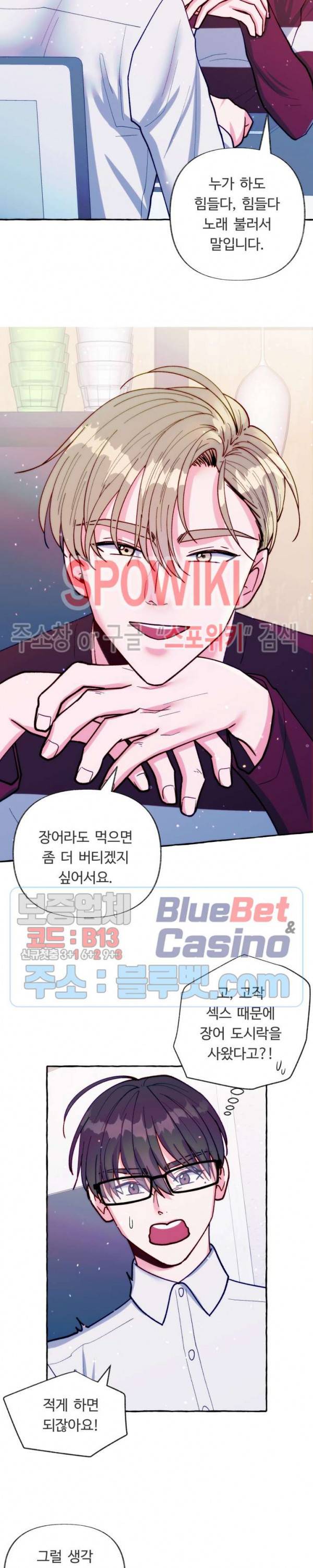 설로 12화 3