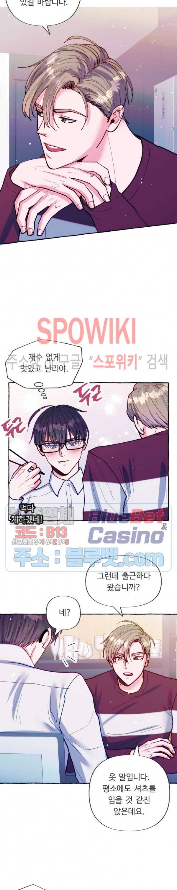 설로 12화 5