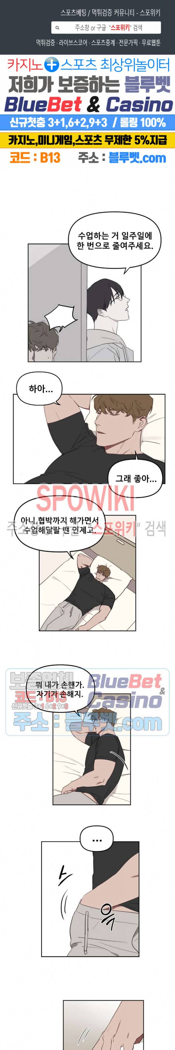 청춘사정 12화 1