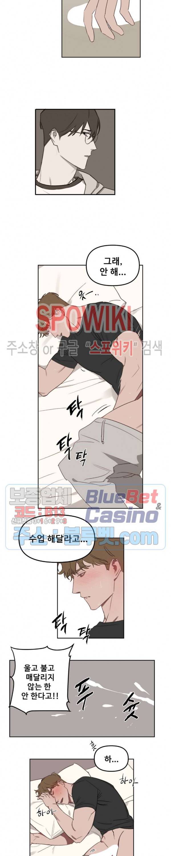 청춘사정 12화 2