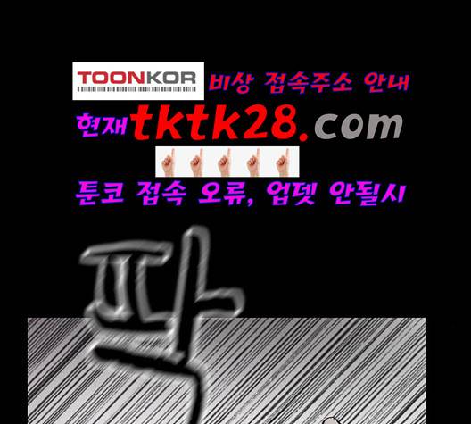 신상 미스터리 42화 3