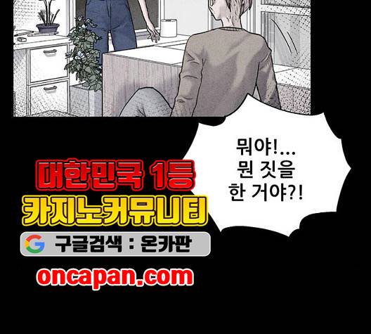 신상 미스터리 42화 8
