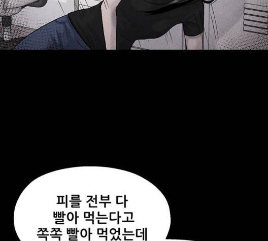 신상 미스터리 42화 10