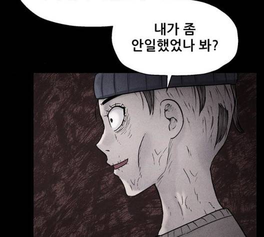 신상 미스터리 42화 11