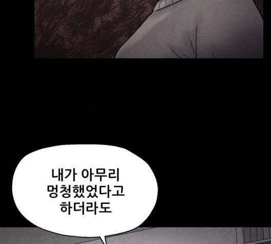 신상 미스터리 42화 12
