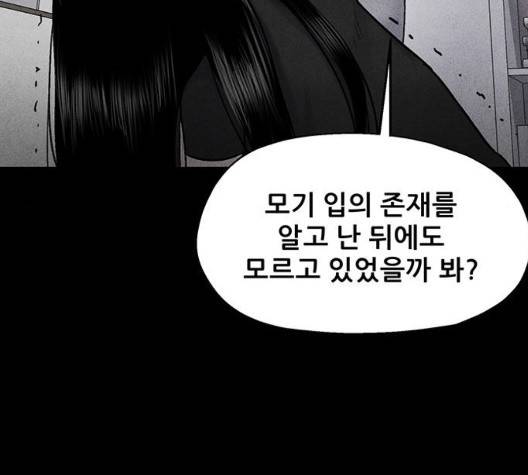 신상 미스터리 42화 14