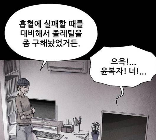 신상 미스터리 42화 15