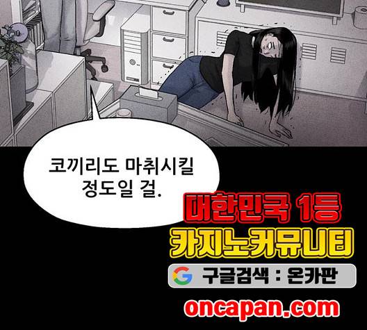 신상 미스터리 42화 16