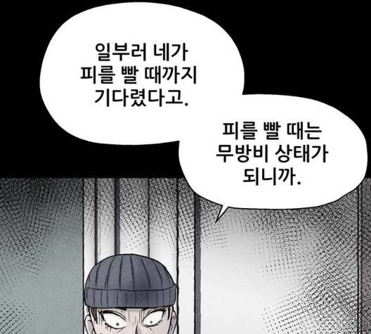 신상 미스터리 42화 17