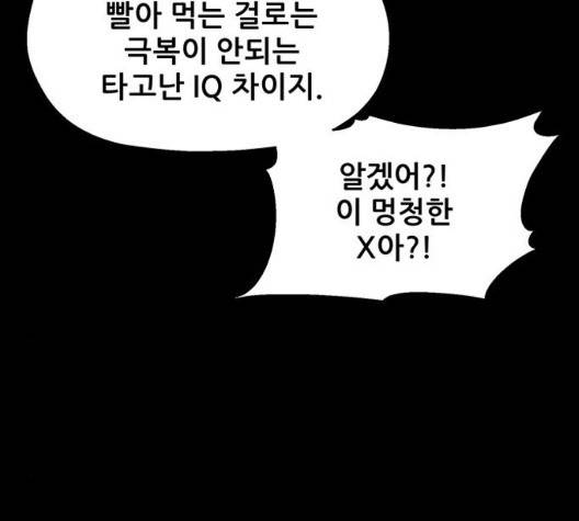 신상 미스터리 42화 19