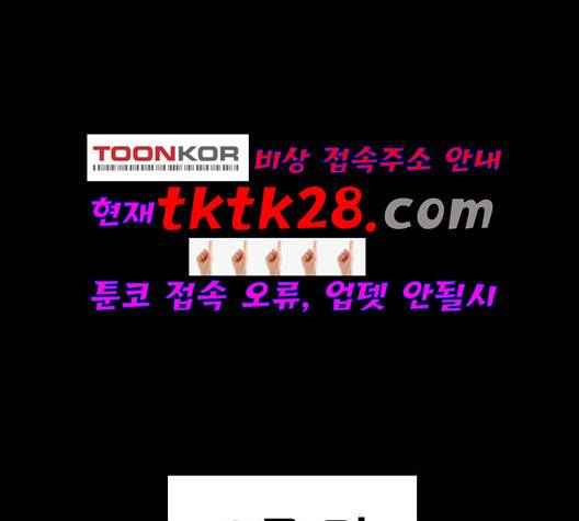 신상 미스터리 42화 20