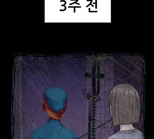 신상 미스터리 42화 21