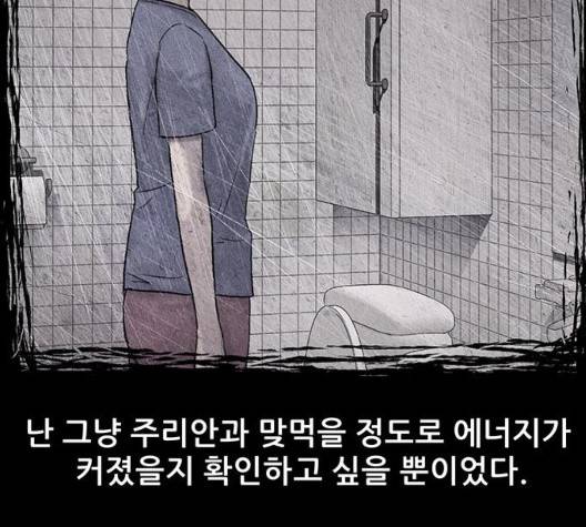 신상 미스터리 42화 24