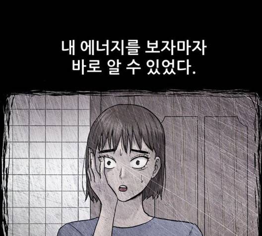 신상 미스터리 42화 27