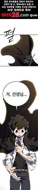 플레이어 네이버 29화 1