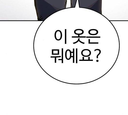 플레이어 네이버 29화 2