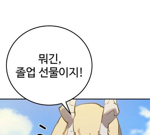 플레이어 네이버 29화 3
