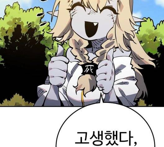 플레이어 네이버 29화 4