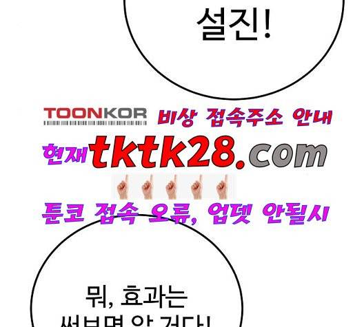 플레이어 네이버 29화 5