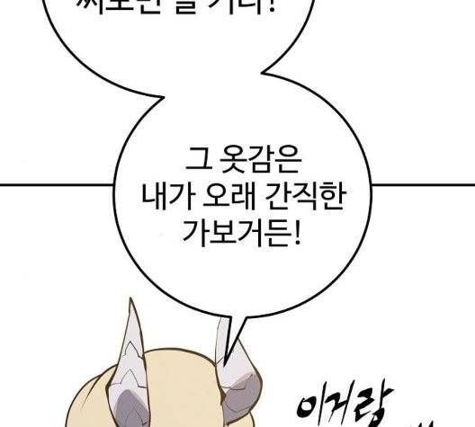 플레이어 네이버 29화 6