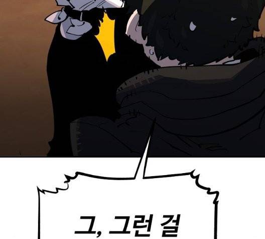 플레이어 네이버 29화 8