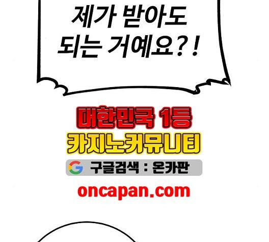 플레이어 네이버 29화 9