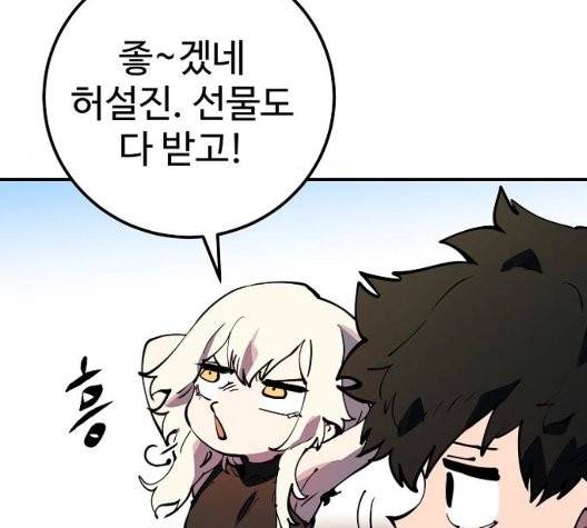 플레이어 네이버 29화 10