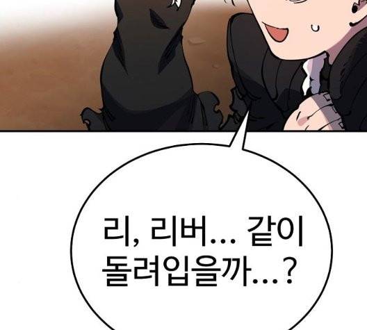 플레이어 네이버 29화 11