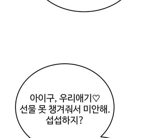 플레이어 네이버 29화 12