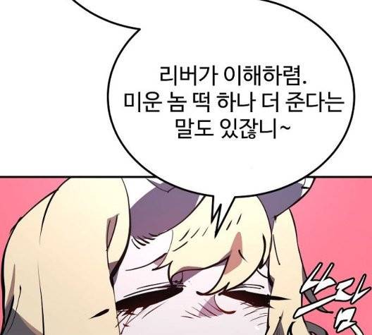 플레이어 네이버 29화 13