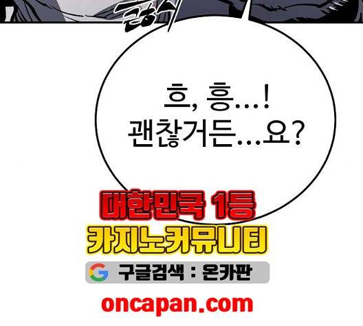 플레이어 네이버 29화 15
