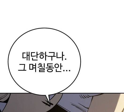 플레이어 네이버 29화 16