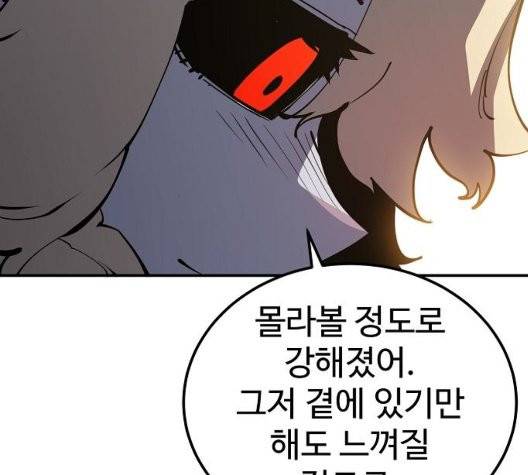 플레이어 네이버 29화 17