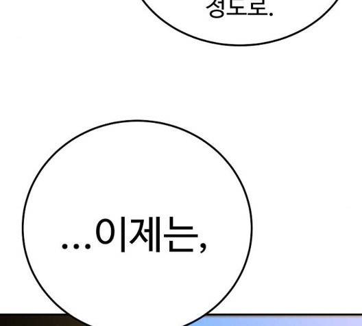 플레이어 네이버 29화 18