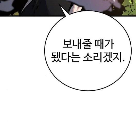 플레이어 네이버 29화 20