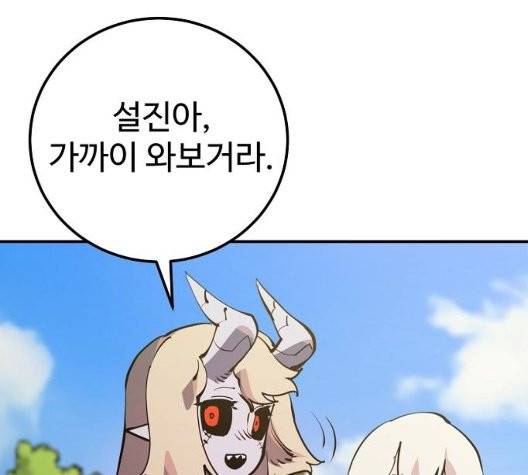 플레이어 네이버 29화 21