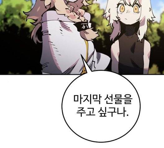 플레이어 네이버 29화 22