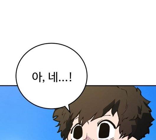 플레이어 네이버 29화 23