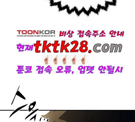 플레이어 네이버 29화 25