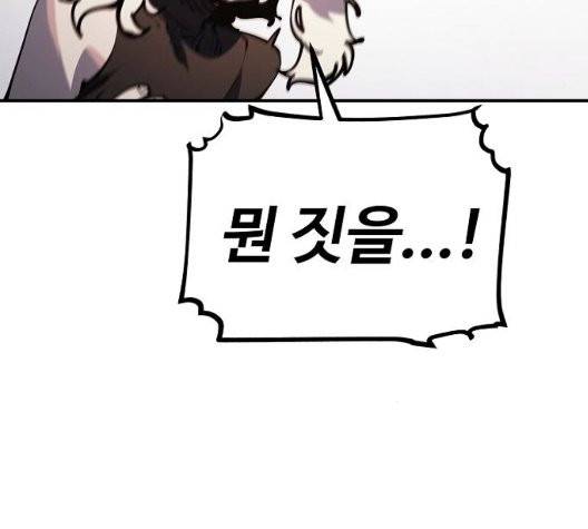플레이어 네이버 29화 31