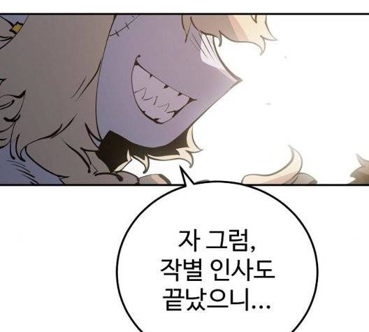 플레이어 네이버 29화 32