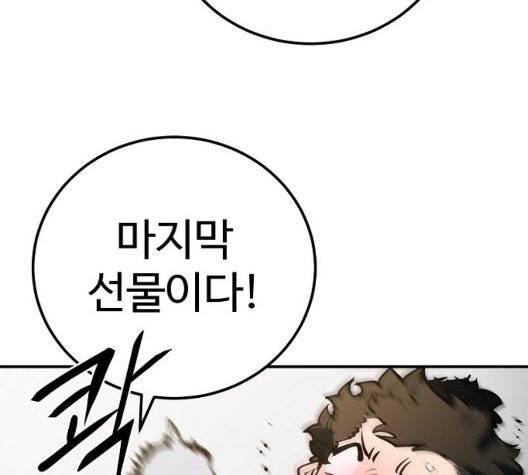 플레이어 네이버 29화 33