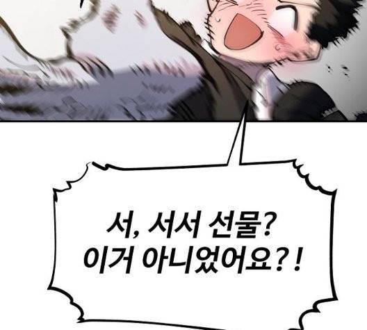 플레이어 네이버 29화 34