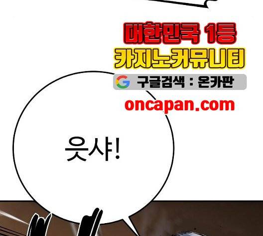 플레이어 네이버 29화 35