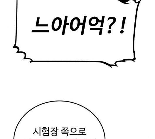 플레이어 네이버 29화 38